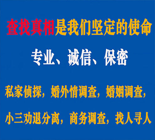 关于溧水诚信调查事务所